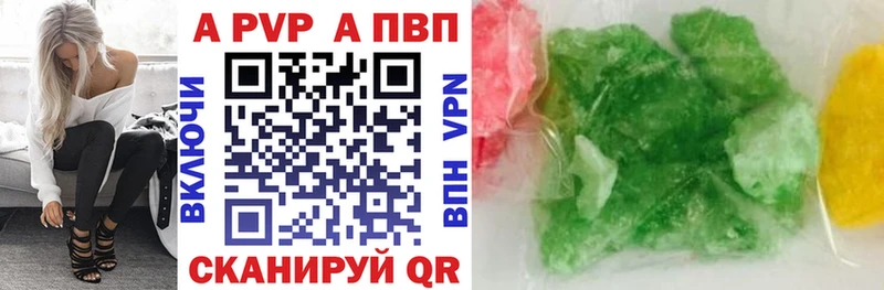 A-PVP крисы CK  Купить закладки  Бокситогорск 