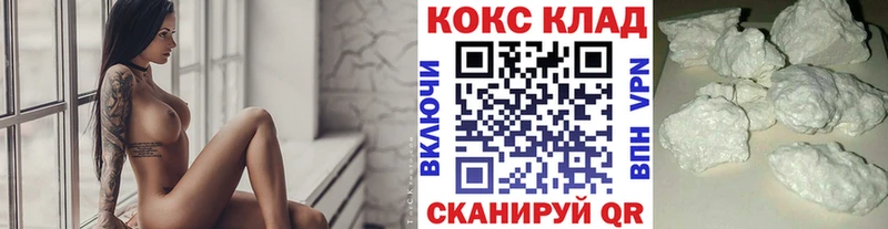 КОКАИН Колумбийский  Купить закладки  Бокситогорск 