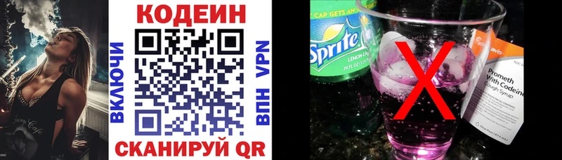 Купить закладки  Бокситогорск  Codein Purple Drank 