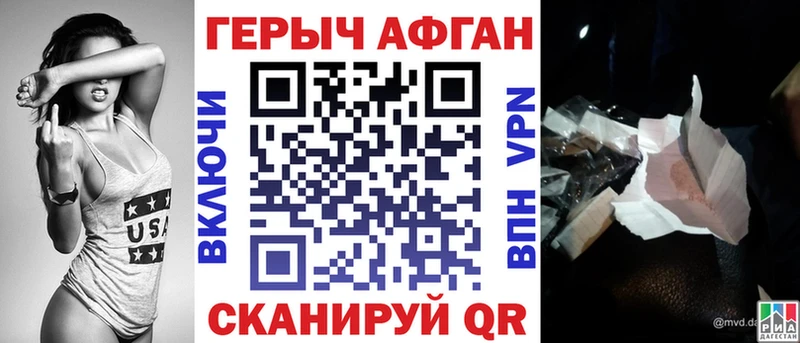 ГЕРОИН VHQ  Купить закладки  Бокситогорск 