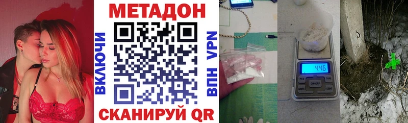 Купить где  Бокситогорск  Метадон кристалл 